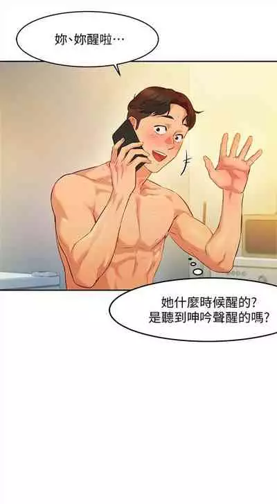 [週四] [husky team & 金老頭] [新作] 女神寫真 1-7 官方中文（連載中）