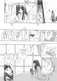 (SC32) [Carnelian] Benigyokuzui Sono Juu