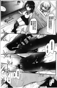 [Oouso] Pet or Slave!! [Chinese]