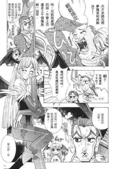 The Flower in Paris | 櫻華大綻之巴黎慾火