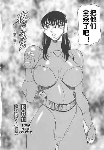 Midara no Houteishiki