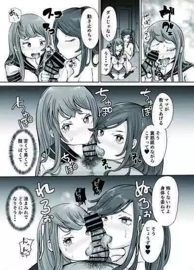 Soushuuhen Fukushuu Saimin_Ochiru Hitozuma Joushi_Elite Jinsei wo Kowasarete