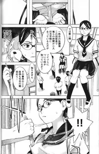 [稲光伸二] 性食鬼 第01巻