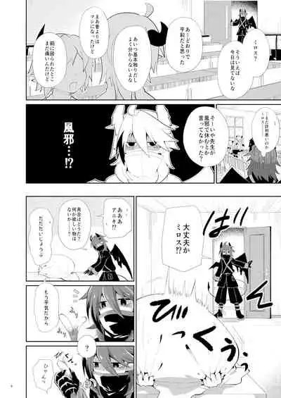 発情にゃんこはアニキに夢中