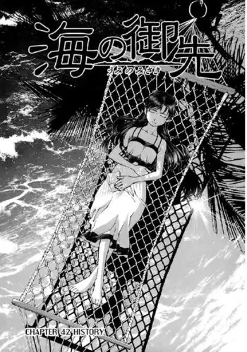 Umi No Misaki V5 - Ch42