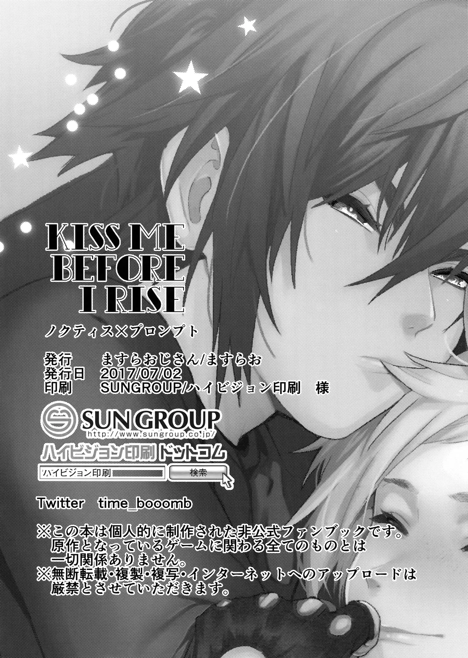 KISS ME BEFORE I RISE