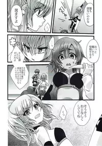 (C87) [Taruko Spagetti, m-STYLE (Misa Wasabi, satoh)] ENDLESS NIGHT (Etrian Odyssey)