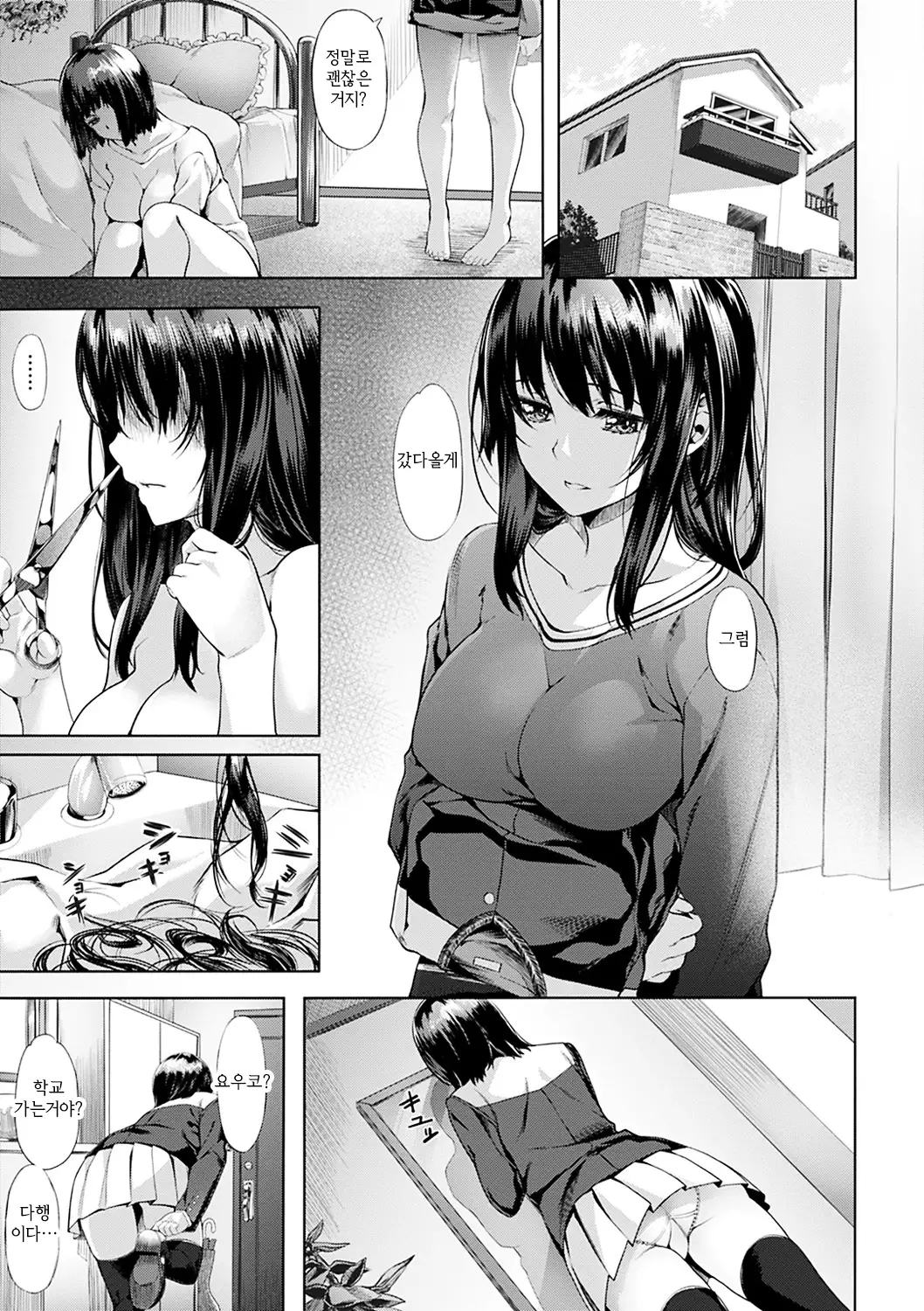 Junjou Palette - Innocent palette | 청춘 파레트