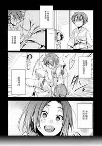 (C94) [TWILIGHT DUSK (Aya)] Orekko Haiboku ~Ore, Onnanoko Dattanda~ [Chinese]