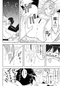 [Hinoki Buro (Hinoki)] Fukusei Oujo (Princess Resurrection) [Digital]