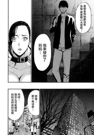 Fukinshin Soukan no Onna