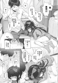 [Henreader] Hatsukoi Ribbon. [Chinese] [琉璃神社汉化]