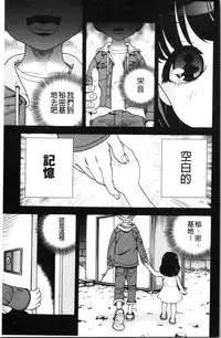 [U-Jin] Niku Doukutsu 1 [Chinese]