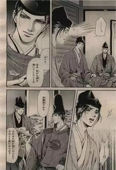 BE・BOY GOLD 2009-04