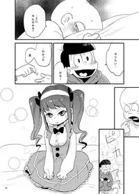 もろこいどっとはらい（web再録）