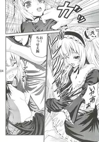 (C82) [Kubotaya (Kubota Chihiro)] Kobato Ryoujoku Butoukai -Uchi wa Rusuban ga Dekinai- (Boku wa Tomodachi ga Sukunai)