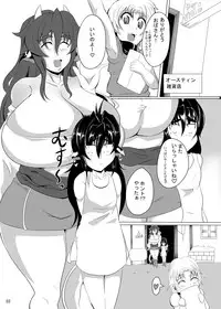 [Desk Drawer (Matsumoto Katsuya)] GYU-DON! [Digital]