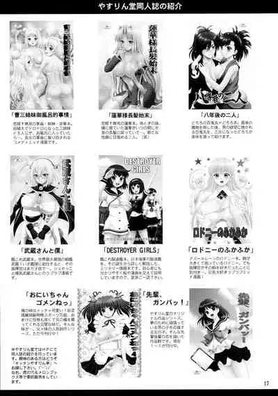 (CT35) [YASRIN-DO (Yasu Rintarou)] Niizuma! Shigure Michi (Hataage! Kemono Michi)