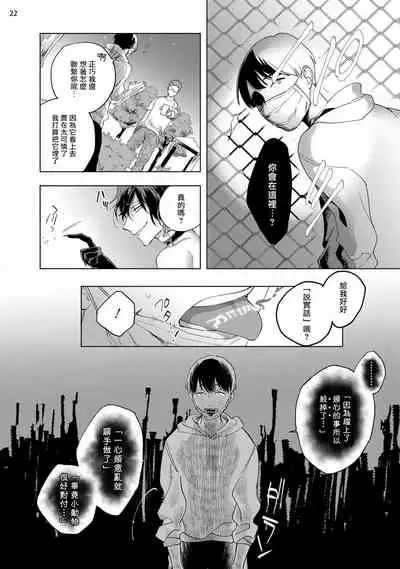 [Yao] Inma-sama ni Hallelujah! | 赞美淫魔大人! Ch. 1-6 [Chinese] [拾荒者汉化组] [Digital]