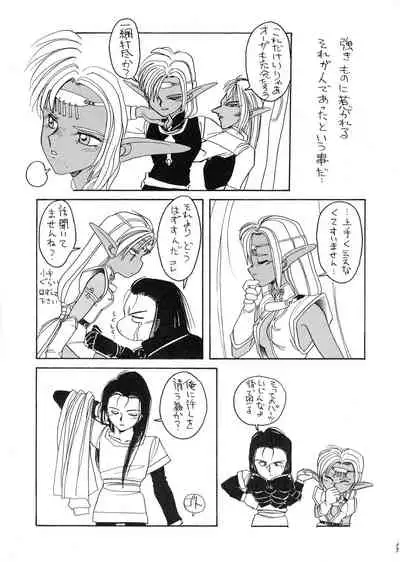 Deed ga Nobanashi Re-vival 1