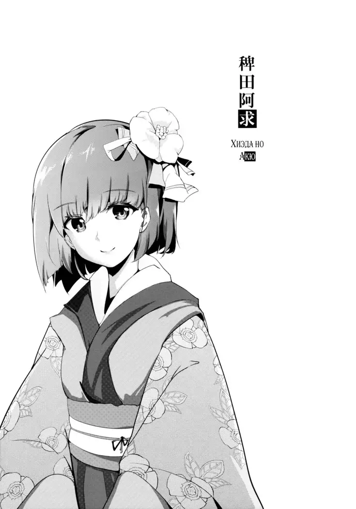 Take no Hana | Соцветия бамбука