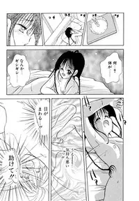 [Goto Hayako] Love Tambourine I