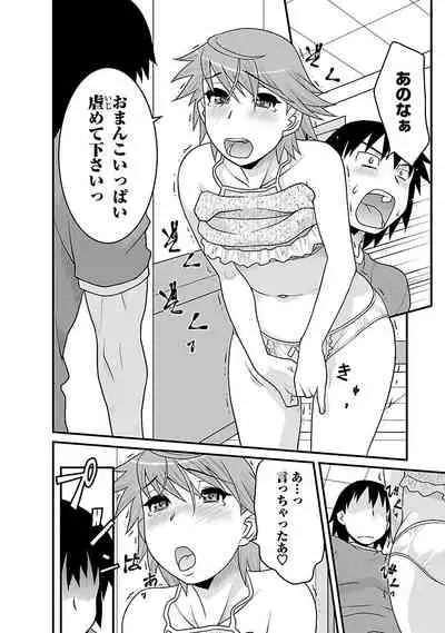 Boku no Kanojo ga Eroi Wake 3