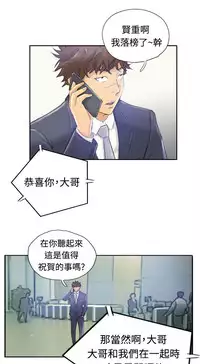 [LSD&俠行魔]Thief 小偷 Ch.1~5 [Chinese]中文