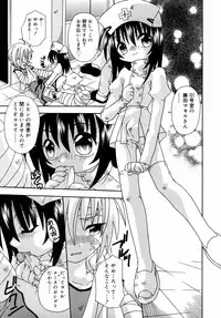 [Uchoten] Night Flight