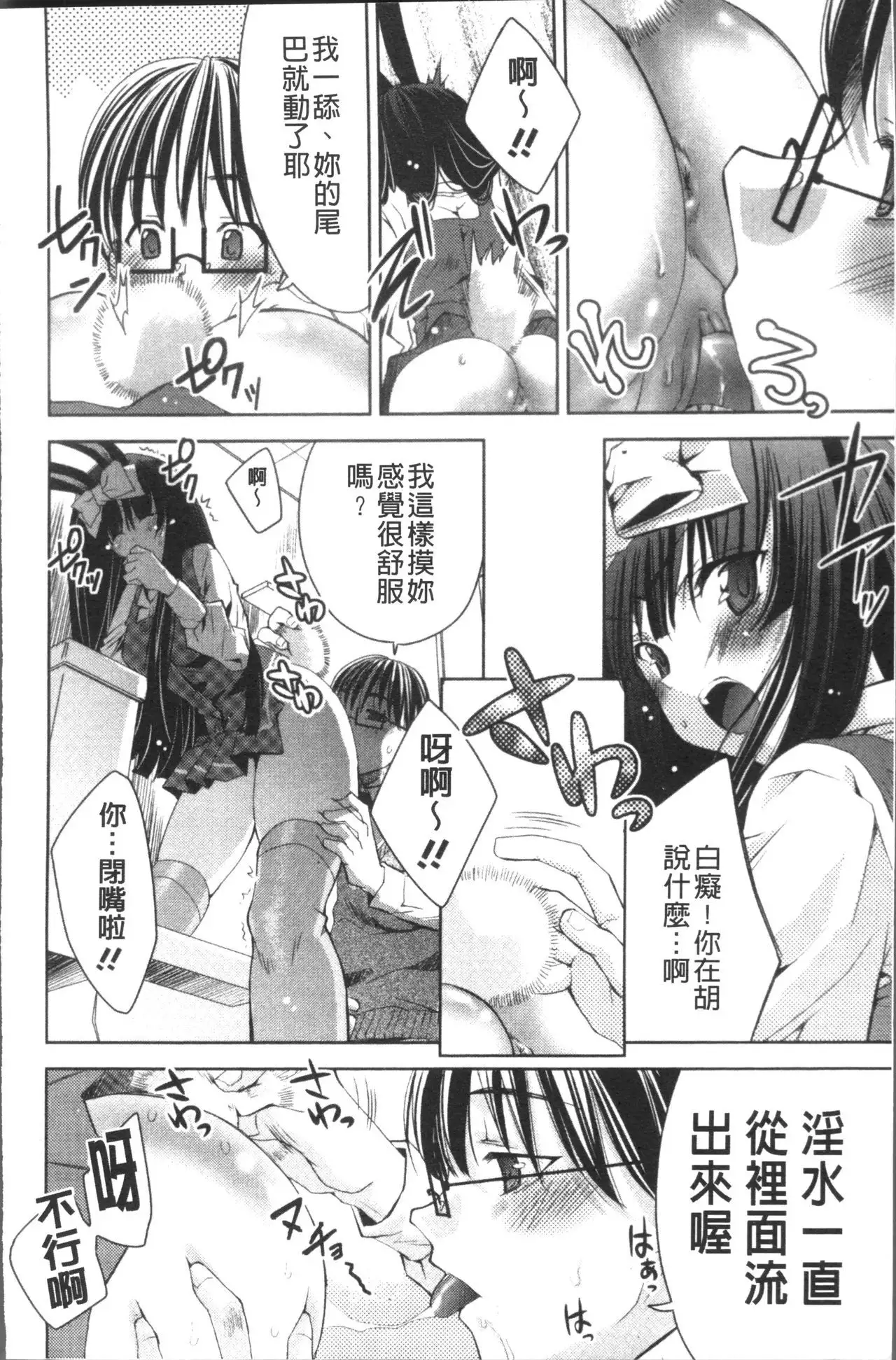 Usagi tachi no Momoiro Yugi