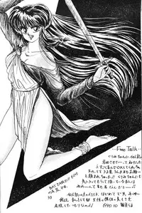 [Nishijima Ikka (Various)] Daigamen!! (Urusei Yatsura, Ranma1/2)