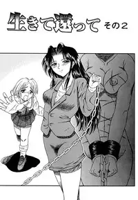 [Kesshousui] Otome no Seikanritsu