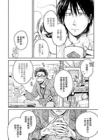 Kujo-sensei no Iinari | 对九条老师言听计从 Ch. 1