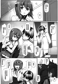 (C86) [Area14 (Kasei)] Teitoku no Ori (Kantai Collection -KanColle-) [Chinese] [无毒汉化组]