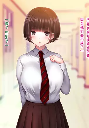 Shinyuu no Kanojo o Netoru Toki. ~Nozomi no Baai~