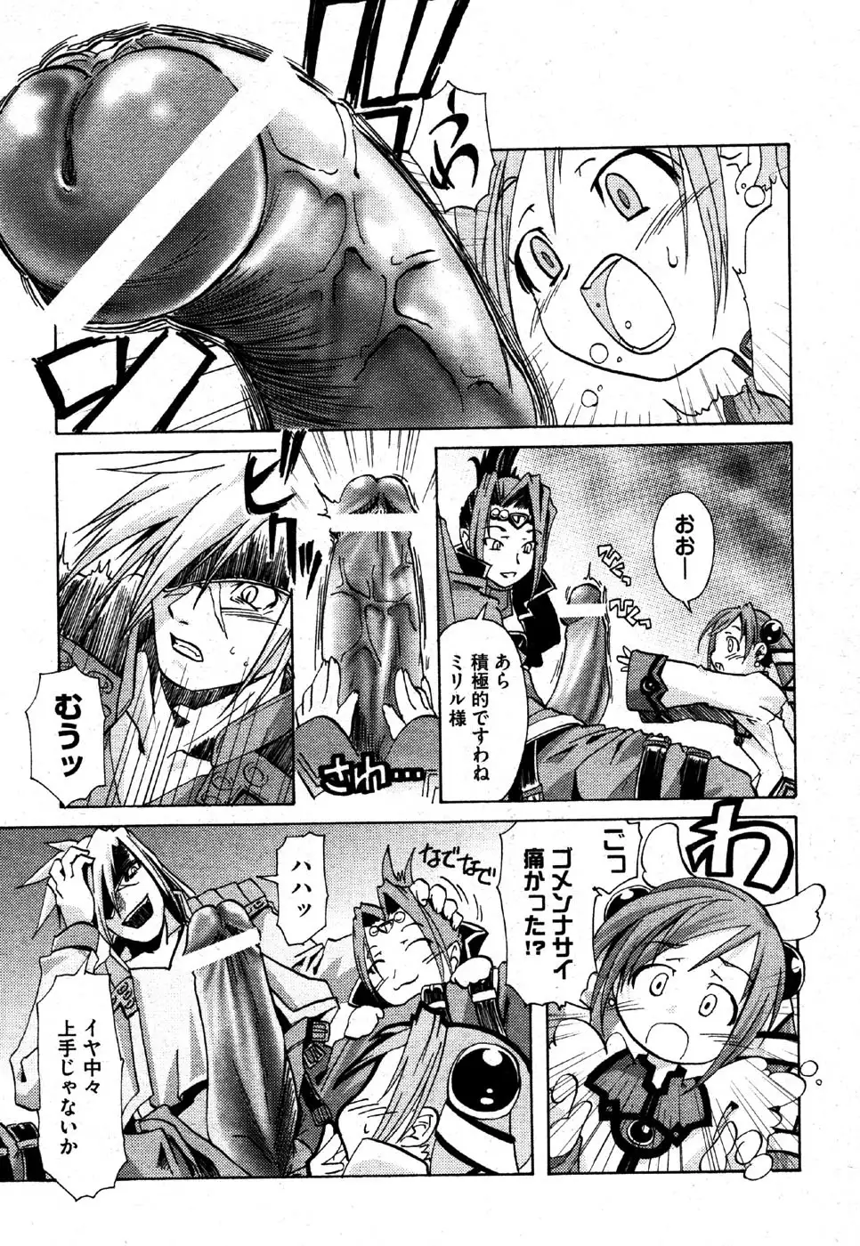 i am sooo going to get expunged for this........