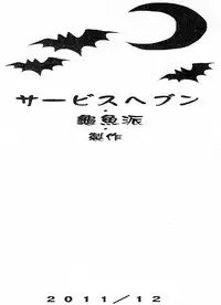 (C81) [Turtle.Fish.Paint (Abi Kamesennin)] Touhou Joku You Tsuki (Touhou Project)