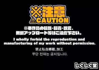 Yuusha Sakusei Rakugakishuu 2