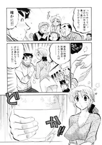 [Nakata Yumi] Shitamachi Madonna Shokudou 4