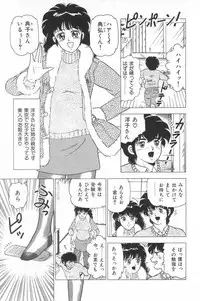 [Doi Yasutaka] Toukou -Rape No Tetsujin- - Notzüchten Eisen