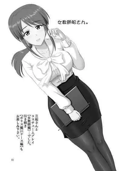 Mifune-san to Costume Play