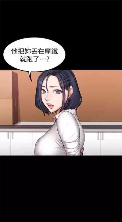 [G.HO & 高孫志] 健身教練 1-84 官方中文（連載中）