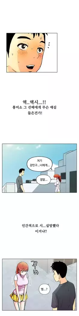 One Room Hero Ch.1-44