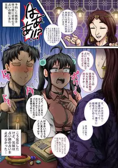 Mukatsuku Imouto wa Chanto Shikaranakucha 1-25 Matome