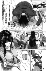 [Zucchini] Yome Kounyuu Shimashita ~ Fudousan Monogatari ~ [Chinese]