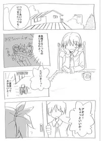 [Circle of Kenkyo] Bloomer Soubi no Ero Imouto ni Semararete Nakadashi Sanmai