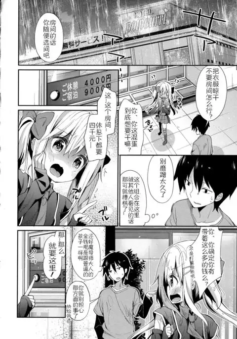 Yutorikei Imouto no Moe Zokusei ga Kote Kote Sugiru