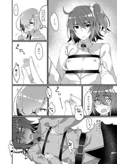 Josou saserarete Futanari Kouhai Servant ni Onnanoko ni Sarechau Hon