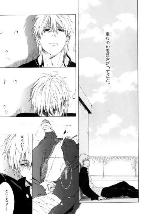 b-BOY Phoenix Vol.9 Gakuran Tokushuu