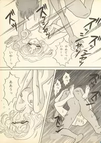 [Milk Dolls, Paper-Doll+Satou Ningyou] Rescue Me (Magic Knight Rayearth)